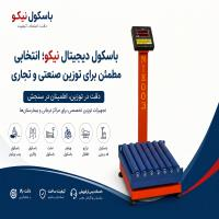 خرید، فروش و قیمت انواع باسکول دیجیتال نیکو