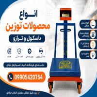 انواع محصولات توزین؛ راهنمای کامل انتخاب باسکول و ترازو