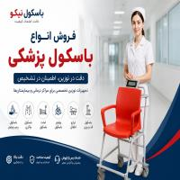 فروش انواع باسکول پزشکی در ایران | راهنمای کامل خرید و کاربرد باسکول‌های پزشکی