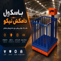 مشخصات فنی و راهنمای خرید بهترین باسکول دامداری