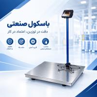 انواع باسکول استیل؛ راهنمای خرید باسکول استیل صنعتی