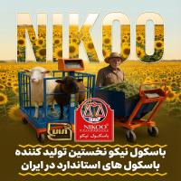 راهنمای جامع خرید و استفاده از انواع باسکول‌ها