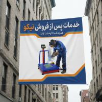راهنمای جامع خرید و فروش باسکول؛ چگونه بهترین باسکول را برای کسب‌وکار خود انتخاب کنیم؟