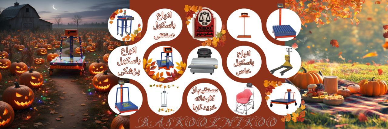 انواع محصولات