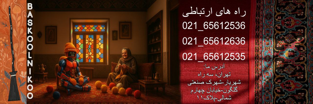 راه های ارتباطی