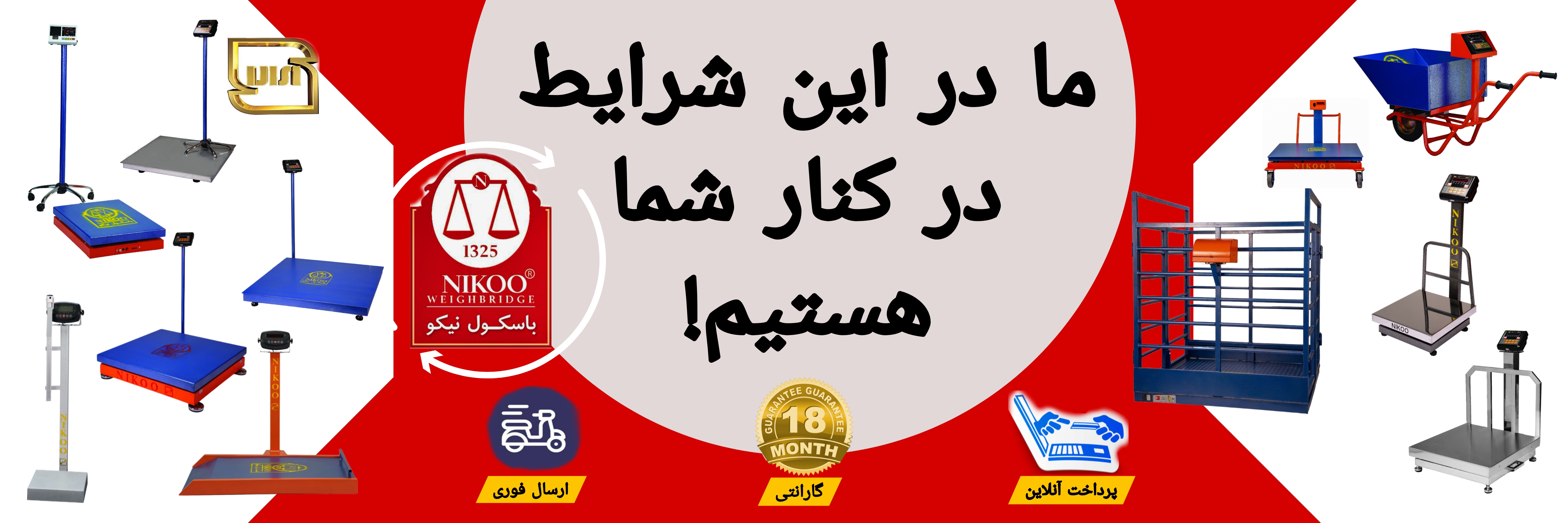 شرایط جنگی