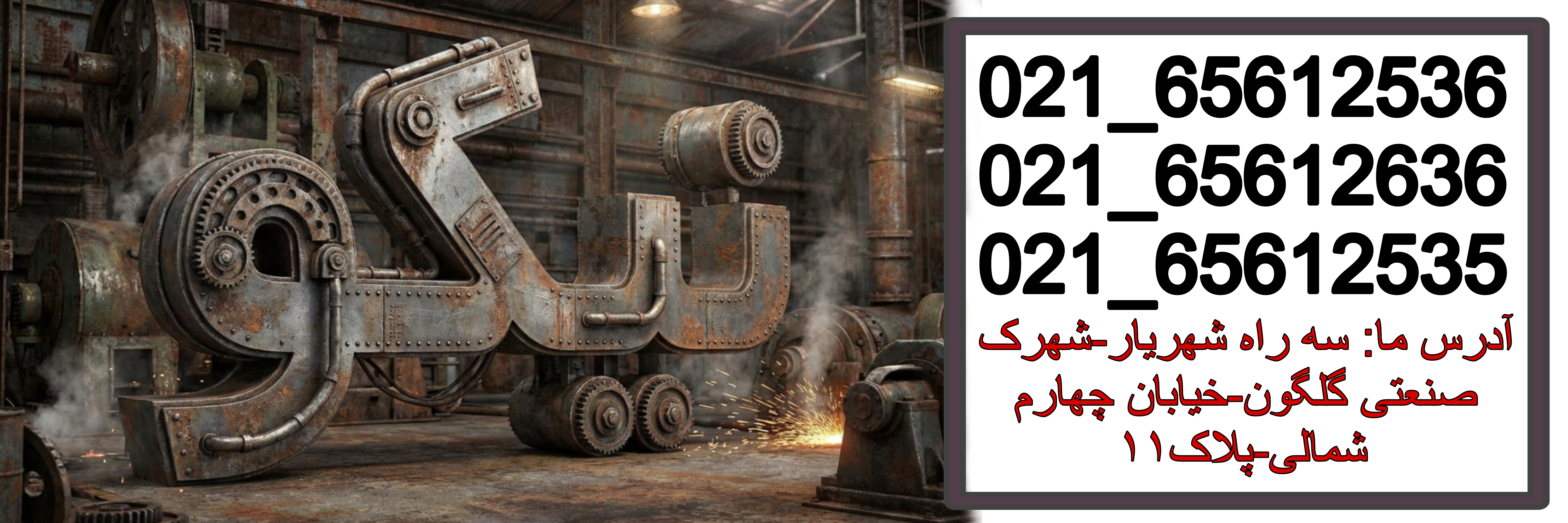 ارتباط با ما