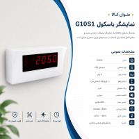 نمایشگر دوم ساده بیسیم مدل G10S1W