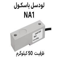 معرفی لودسل باسکول مدل NA1 – ظرفیت 50 کیلوگرم
