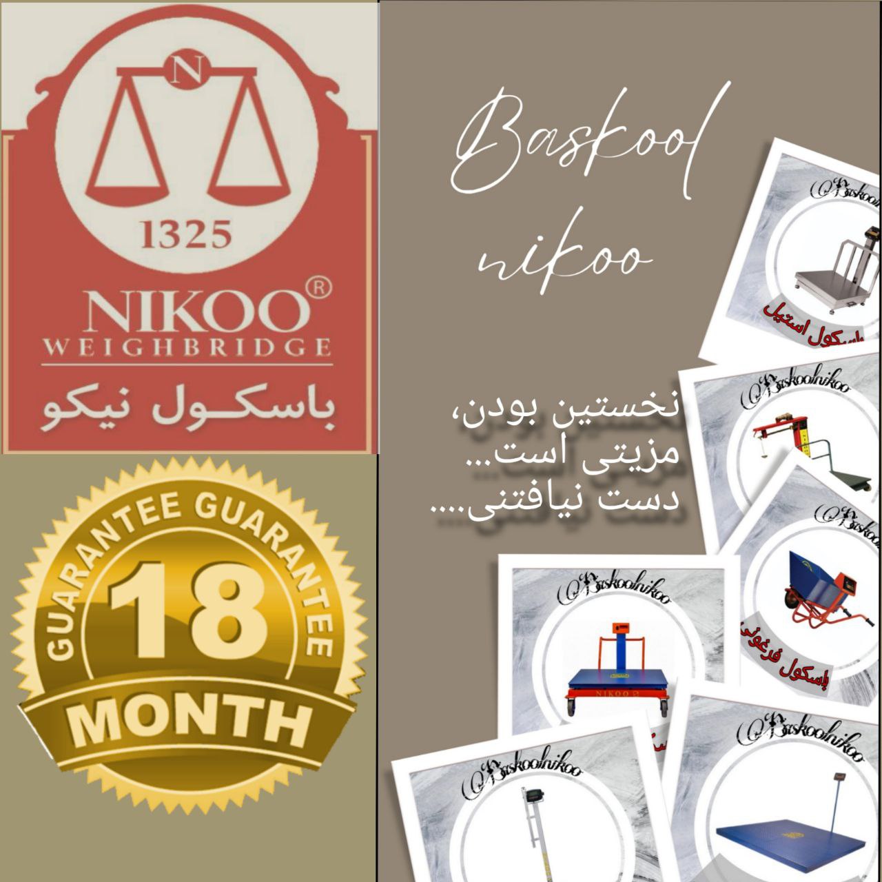 صفحه اصلی نیکو
