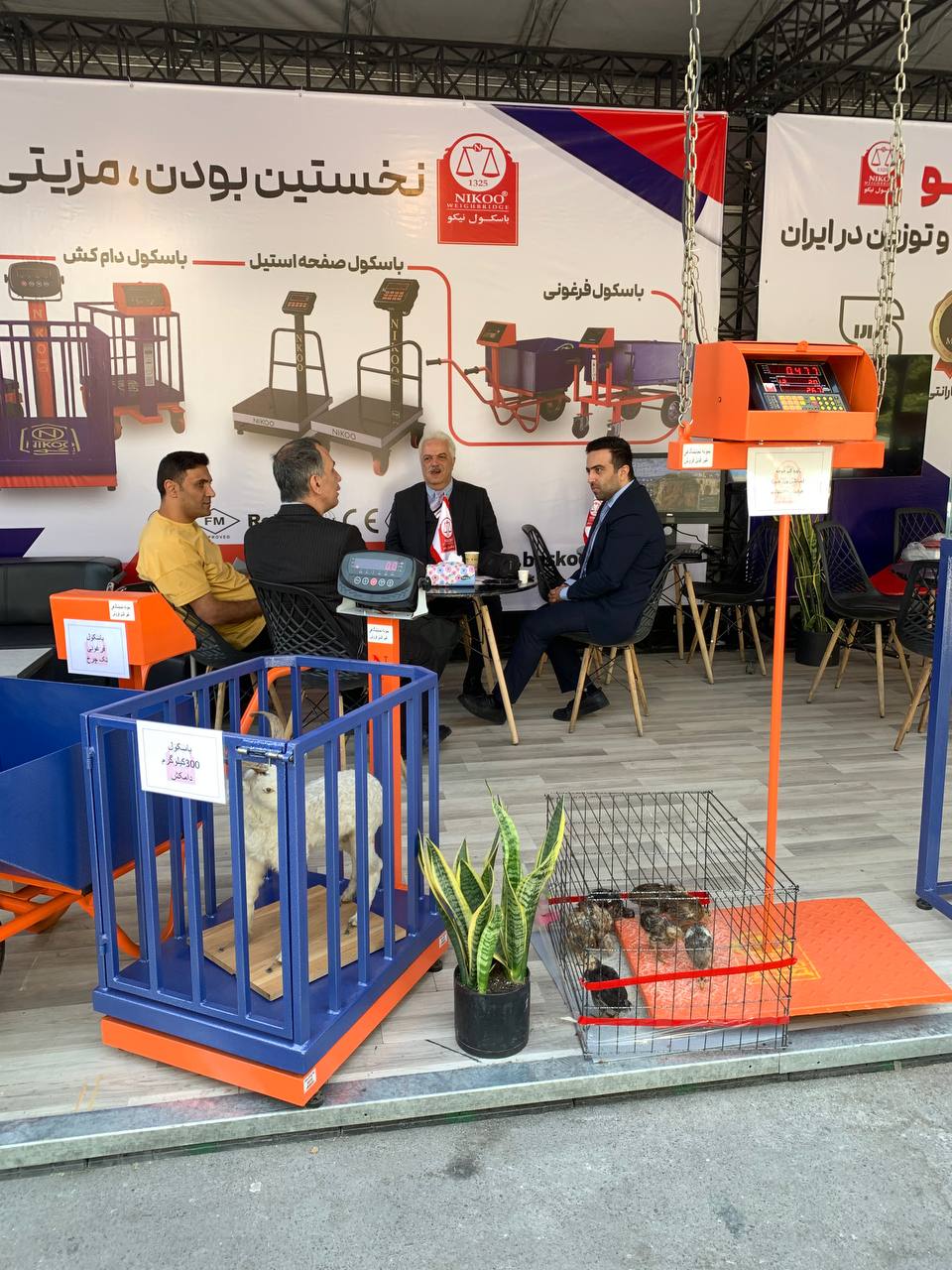 نمایشگاه بین المللی دام و طیور تهران